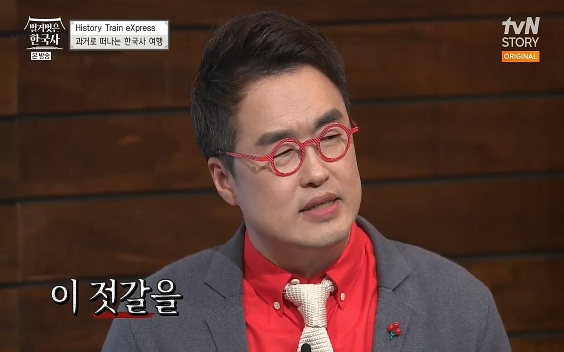 벌거벗은 한국사.E02.220507p-NEXT.mp4_20220614_202052.829.jpg