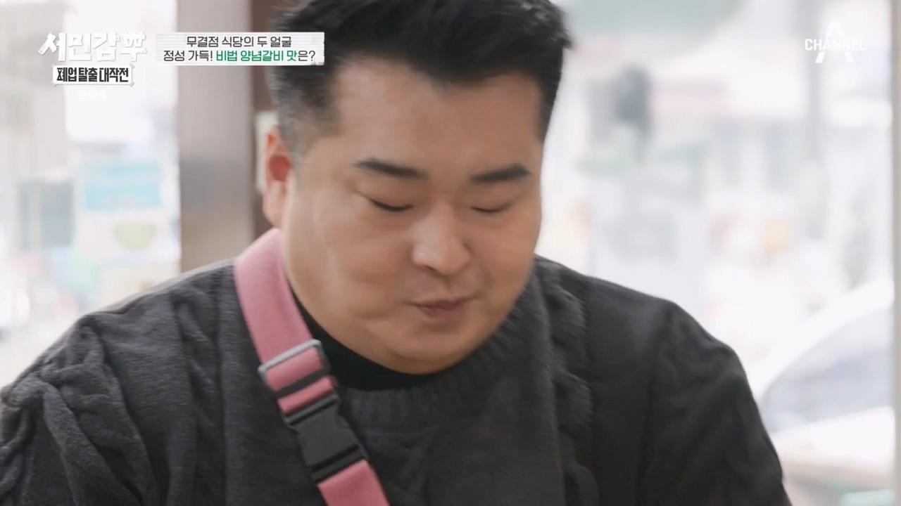 서민갑부 폐업 탈출 대작전.E29.240303p-NEXT.mp4_20240303_155925.751.jpg