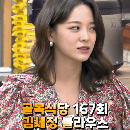  골목식당 김세정 블라우스 167회 :: 보카바카 플라워 레드 레이스 러플 블라우스