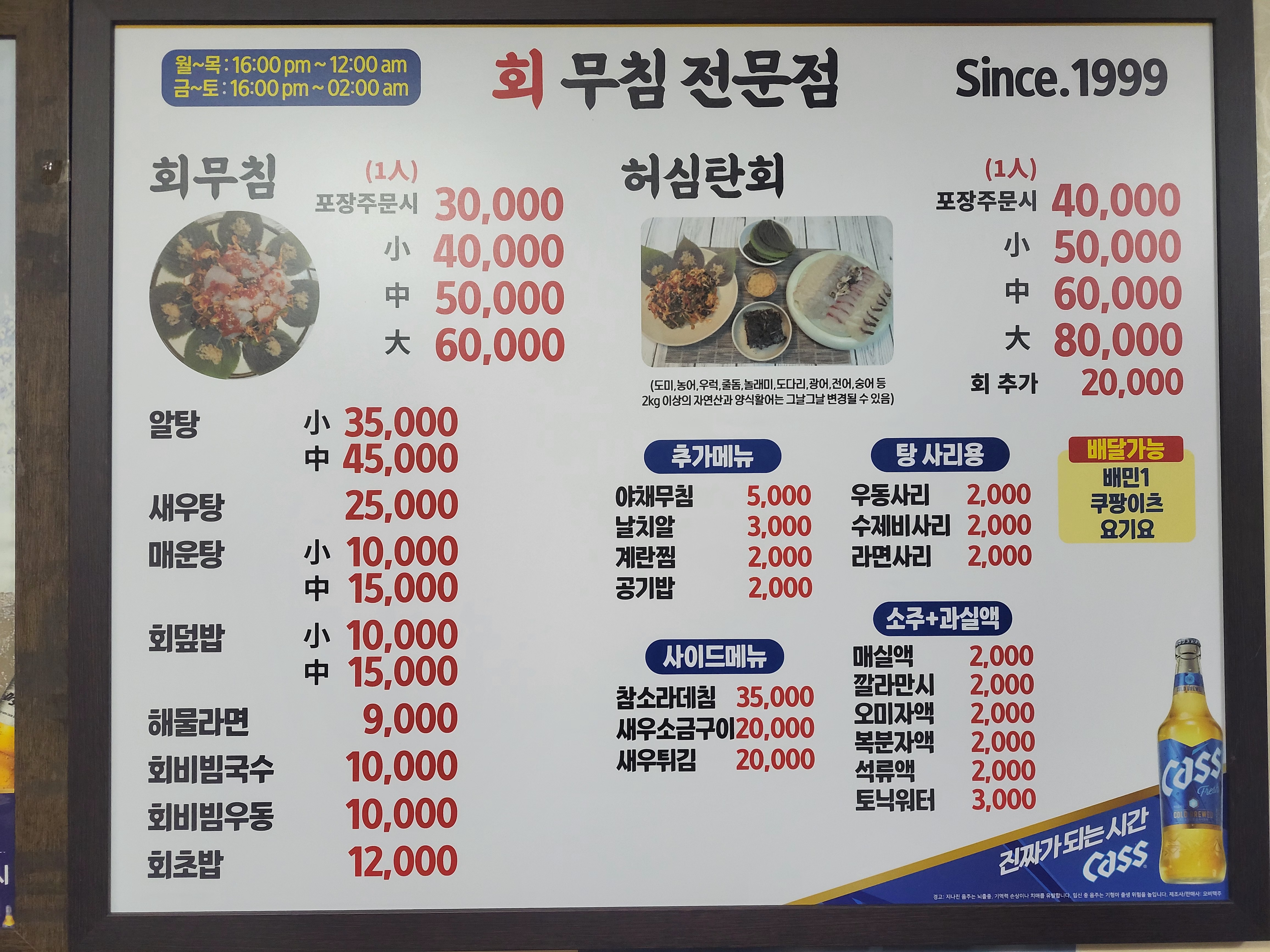 시장횟집 이미지