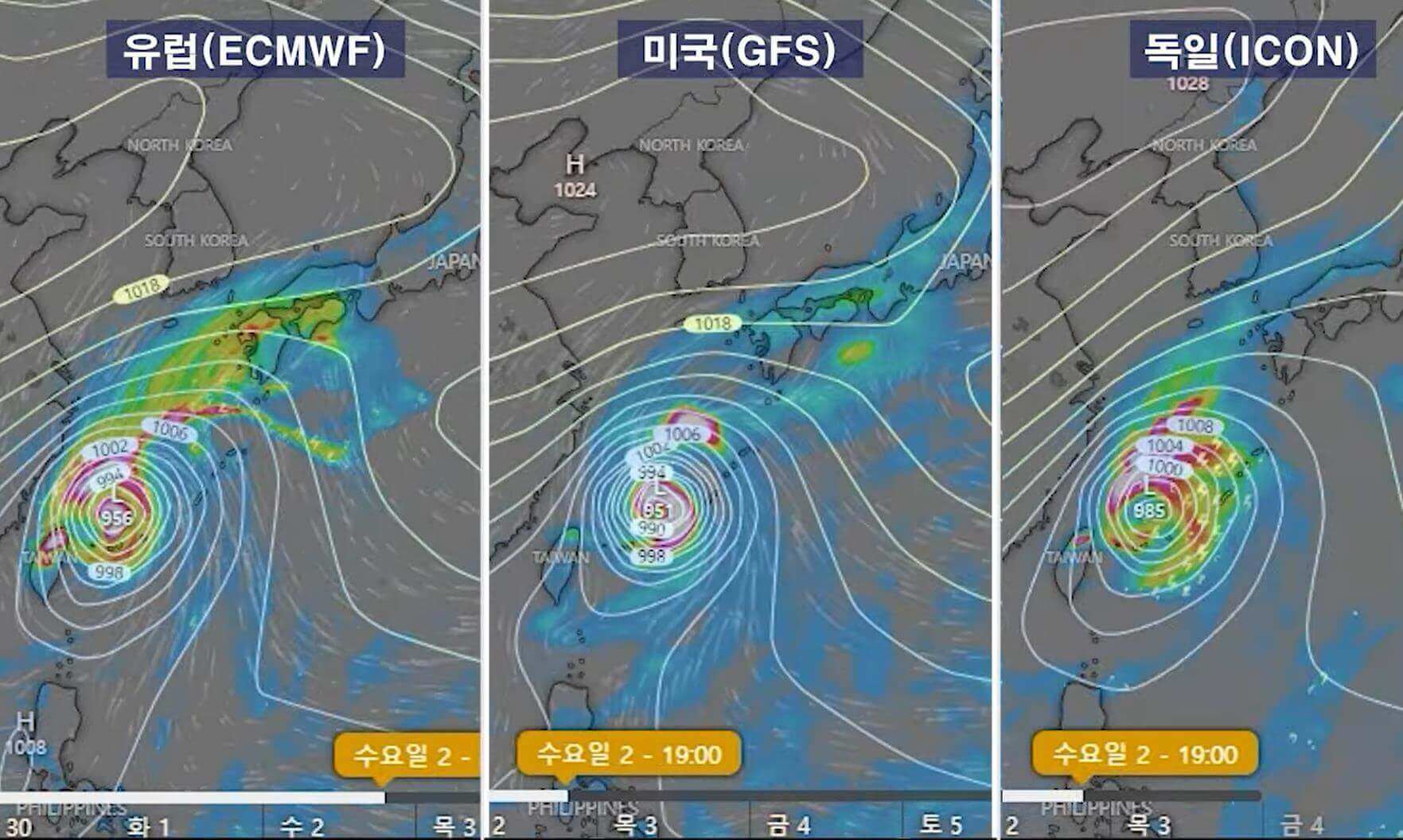 수요일 태풍 위치