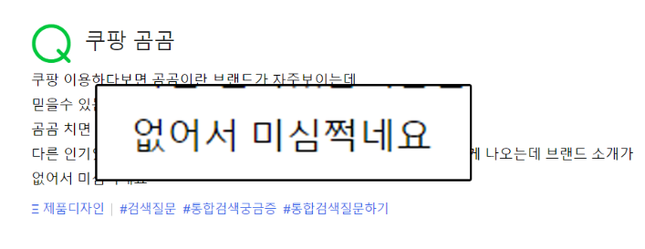 쿠팡 곰곰