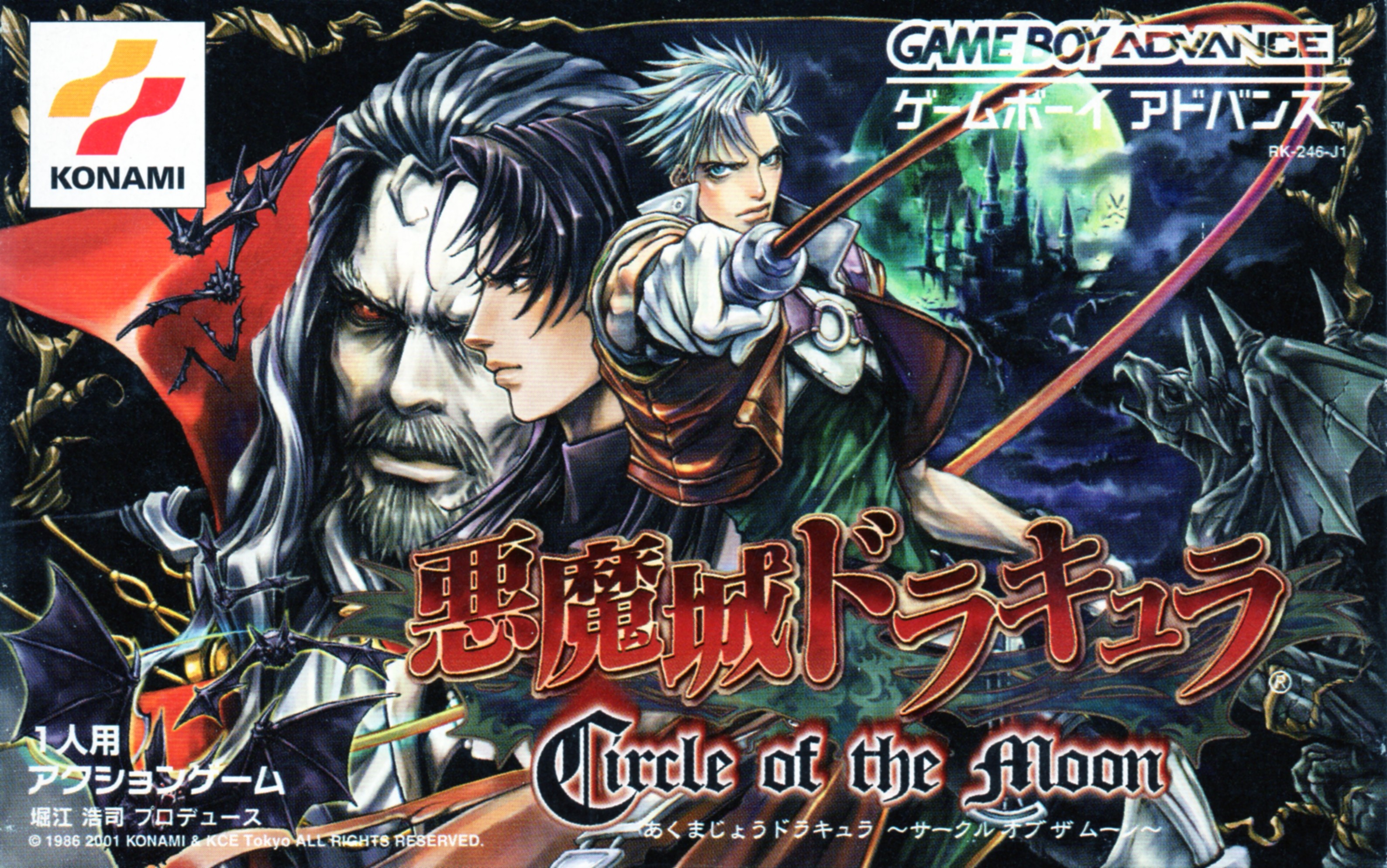  악마성 드라큘라 서클 오브 더 문 (Game Boy Advance / 치트코드)