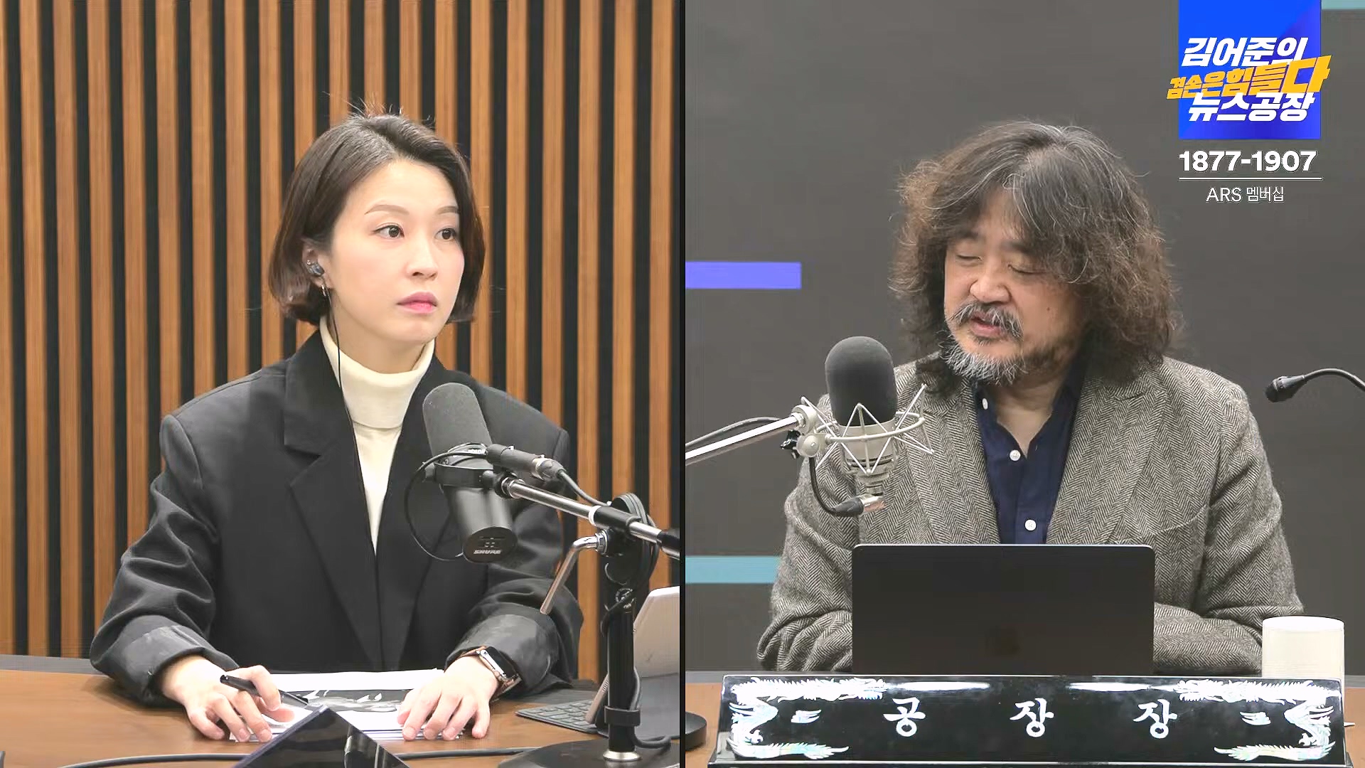 김어준의 겸손은힘들다 뉴스공장 2025년 1월 2일 목요일 [김용민, 박은정, 박선원, 김병주, 허강숙, 박구용, 영화공장(이명세)] (1080p_30fps_H264-128kbit_AAC).mp4_20250102_142035.284.jpg
