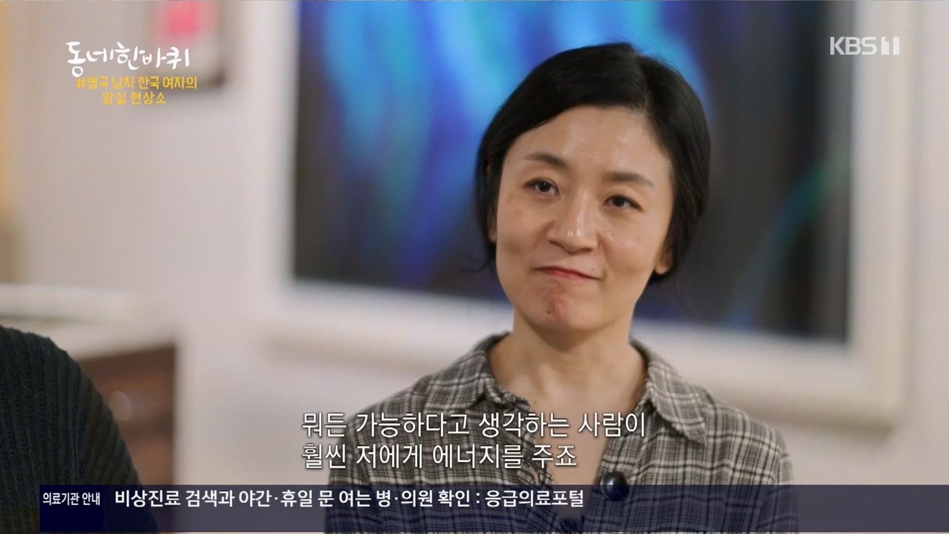 동네 한 바퀴.E263.240323p.H264-F1RST.mp4_20240327_195957.441.jpg