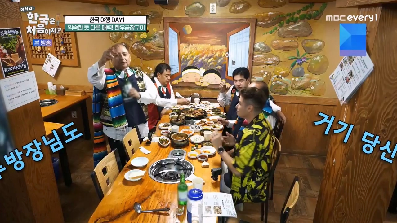 어서와 한국은 처음이지 시즌2.E264.230526p-NEXT.mp4_20230526_202415.923.jpg