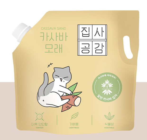 모래
