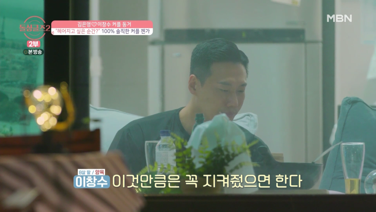 연인 사이에 신뢰가 무너지면 벌어지는 일...jpg | 인스티즈