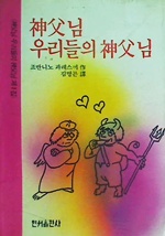 빼뽀네 이미지