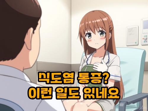 식도염-통증-원인-증상-해결