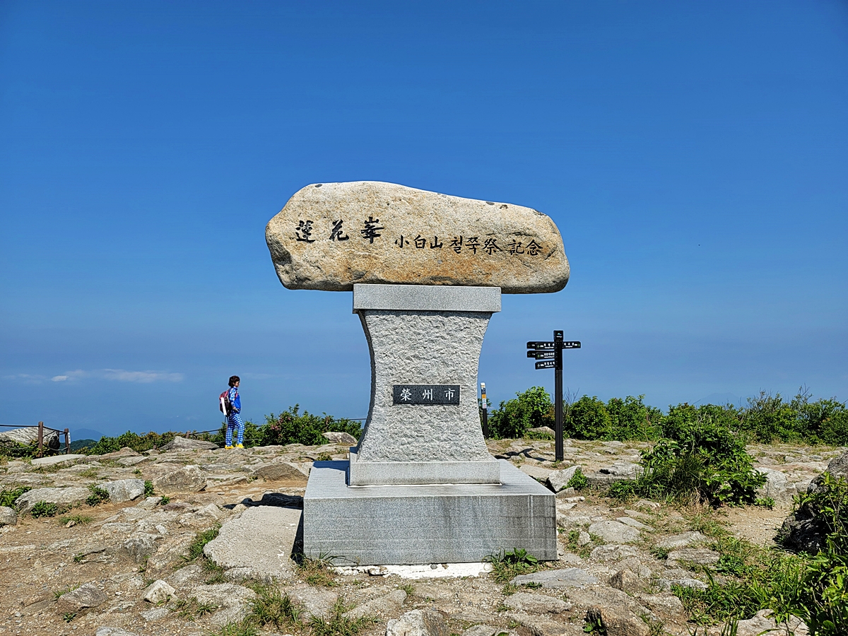 소백산국립공원 희방제2주차장 이미지