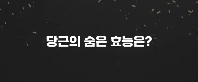 눈 건강 필수! 당근 효능 제대로 알고 먹기