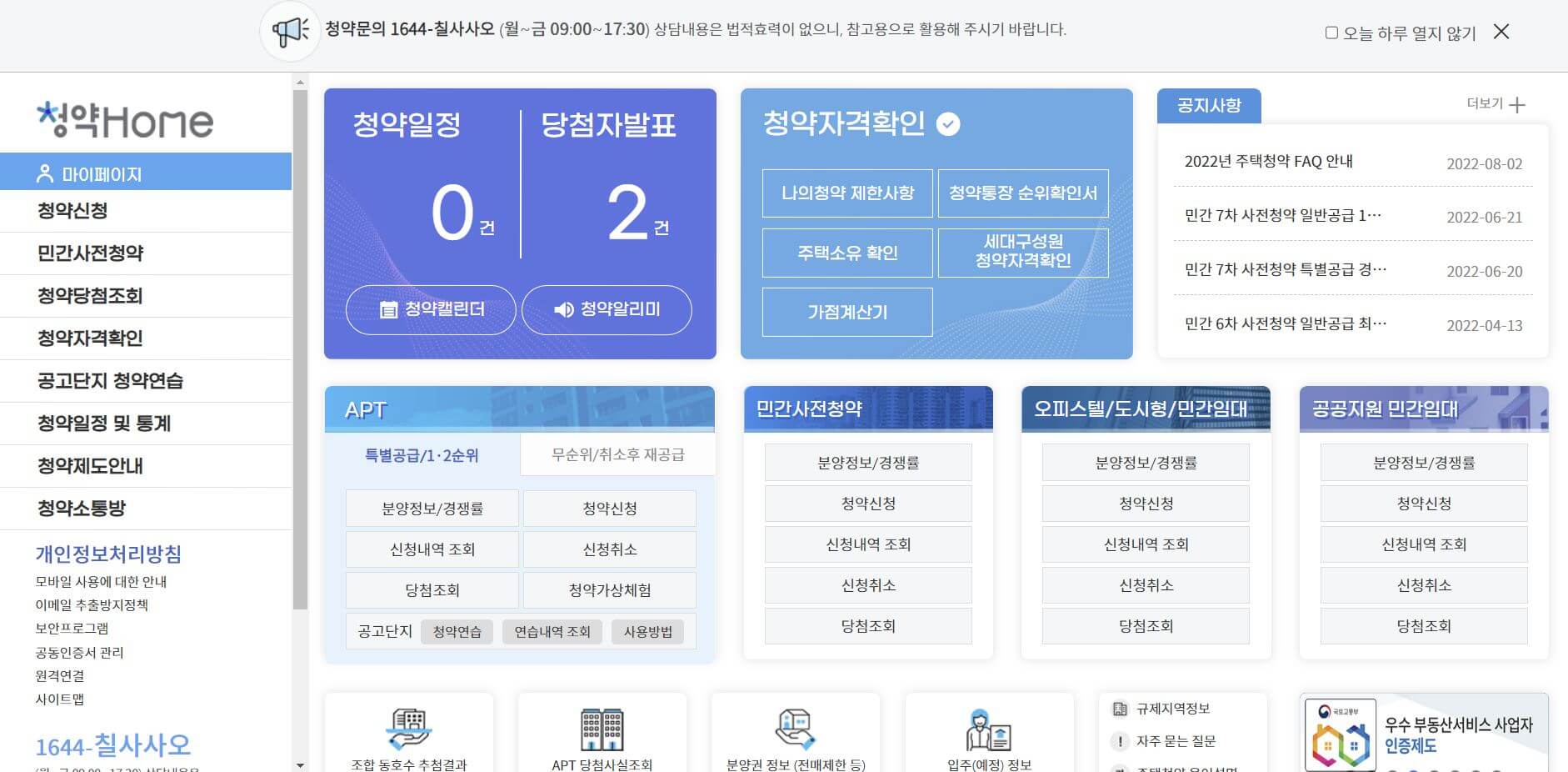 신혼부부 특별공급