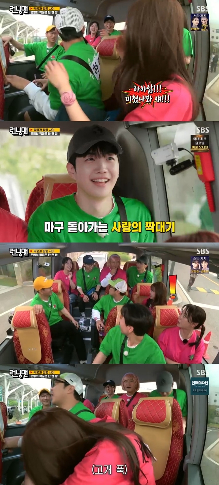 런닝맨 박주현