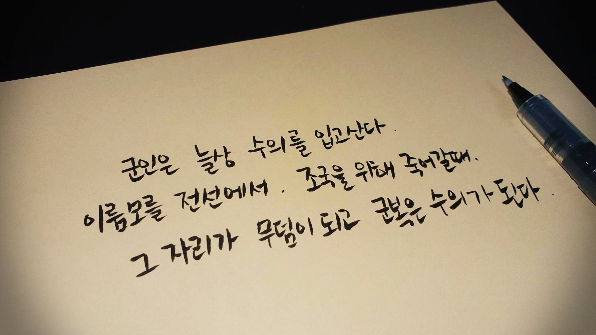  [드라마] 태양의 후예 4회 명대사 모음