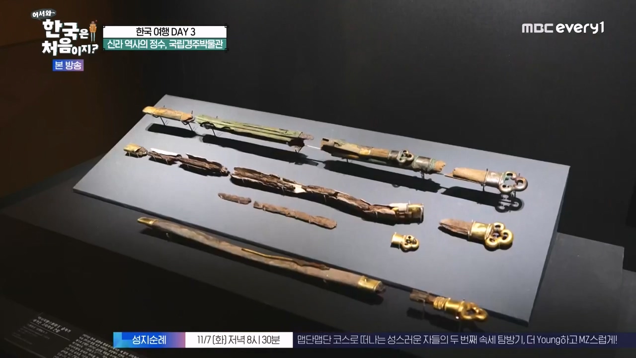 어서와 한국은 처음이지 시즌2.E287.231103p-NEXT.mp4_20231103_211505.320.jpg