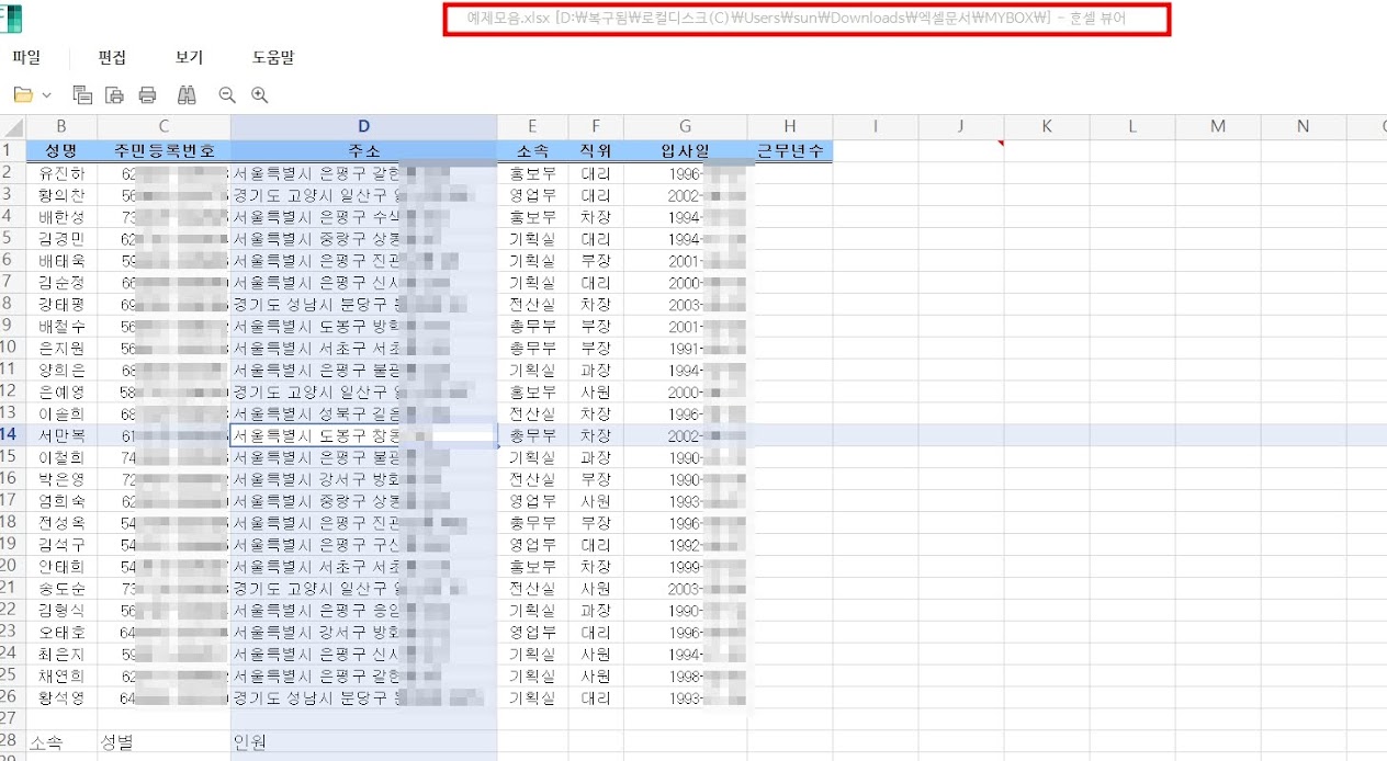 엑셀파일복구에 좋은 이지어스 데이터 복구 마법사