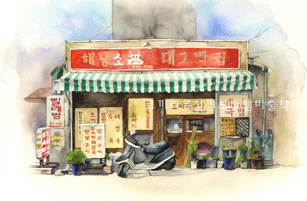  청담동 삼성동 미술학원 예중예고입시 - 풍경 수채화 연습