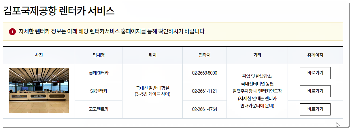 렌터카 서비스