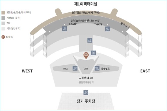 인천공항-제1여객터미널-캡슐호텔-다락휴-위치-이미지