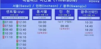 부안고속버스터미널 시간표 예약 예매_26