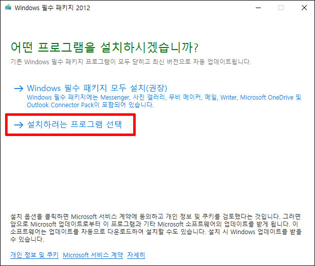  무비메이커 한글버전 다운 및 설치 + 0x800c0006 오류 해결(초보 유튜버들도 쉽게 하는 영상편집 프로그램)