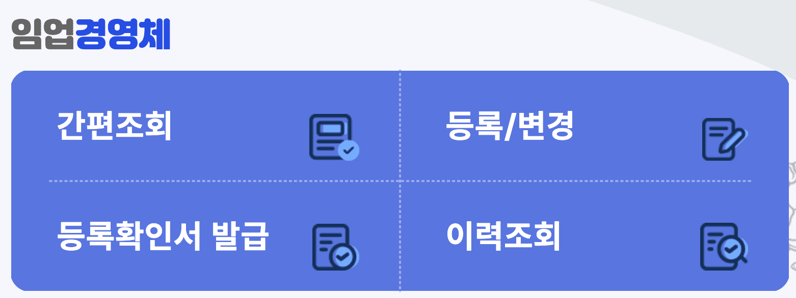 임업직불금 신청방법 기간 서류 확인 지급일