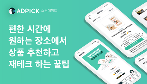 애드픽 이미지