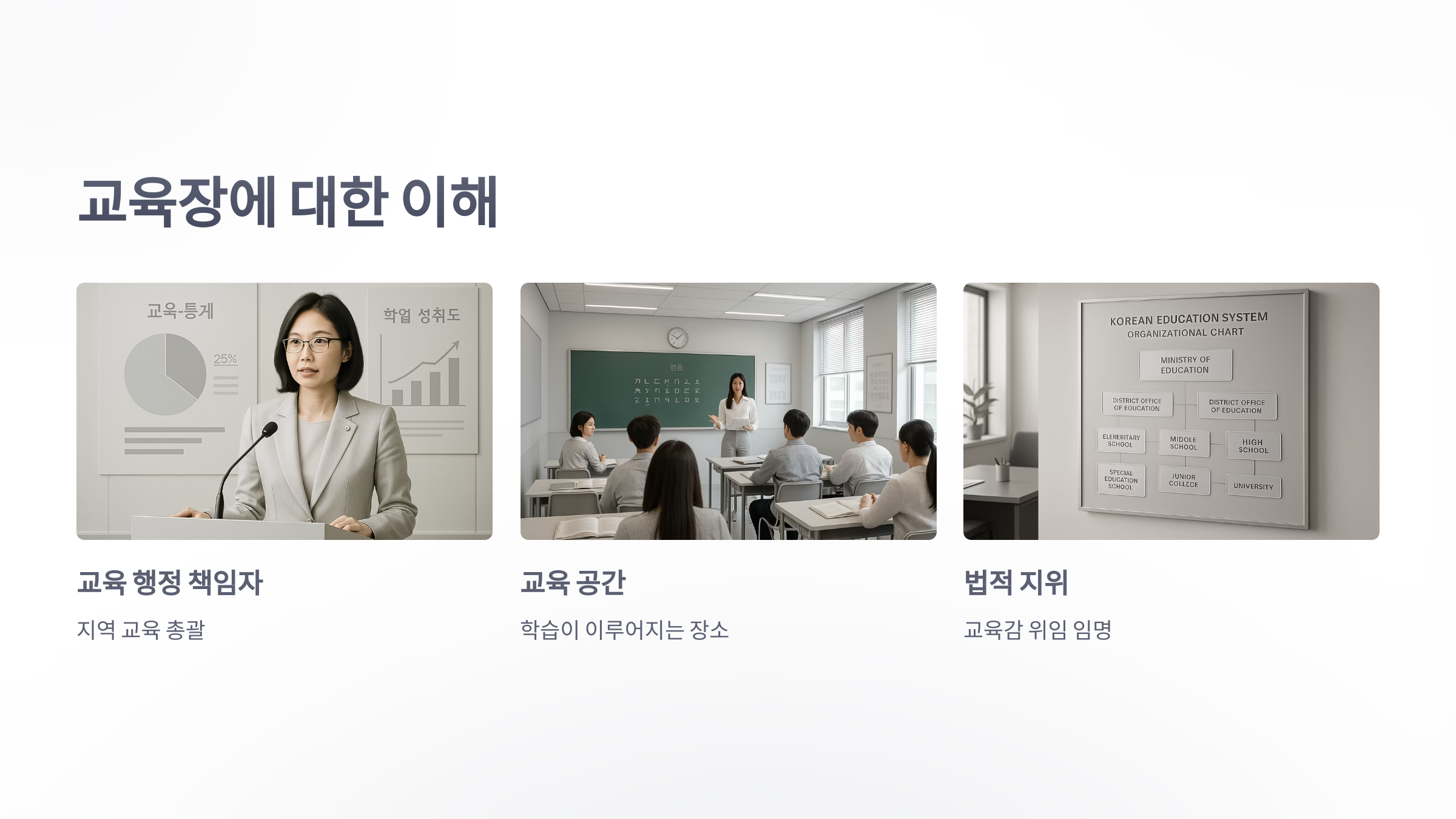 교육장-8