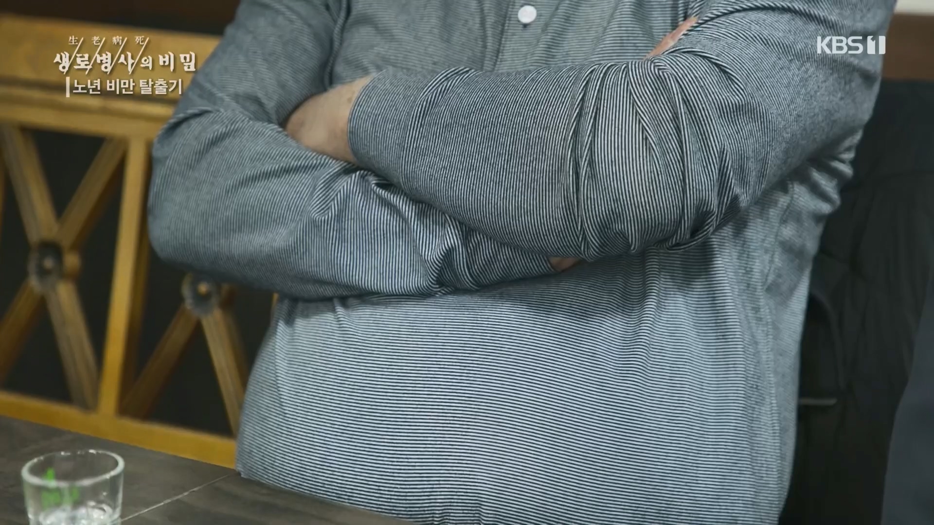생로병사의 비밀.E864.230412p.H264-F1RST.mp4_20230414_211447.564.jpg