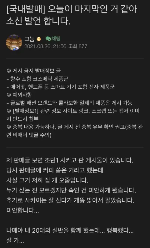 카페가 리셀된 혼돈의 나이키 매니아 근황