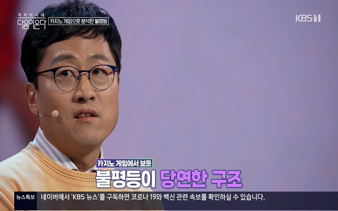 다음이 온다 시즌2.E03.220332p.H264-F1RST.mp4_20220411_184100.338.jpg