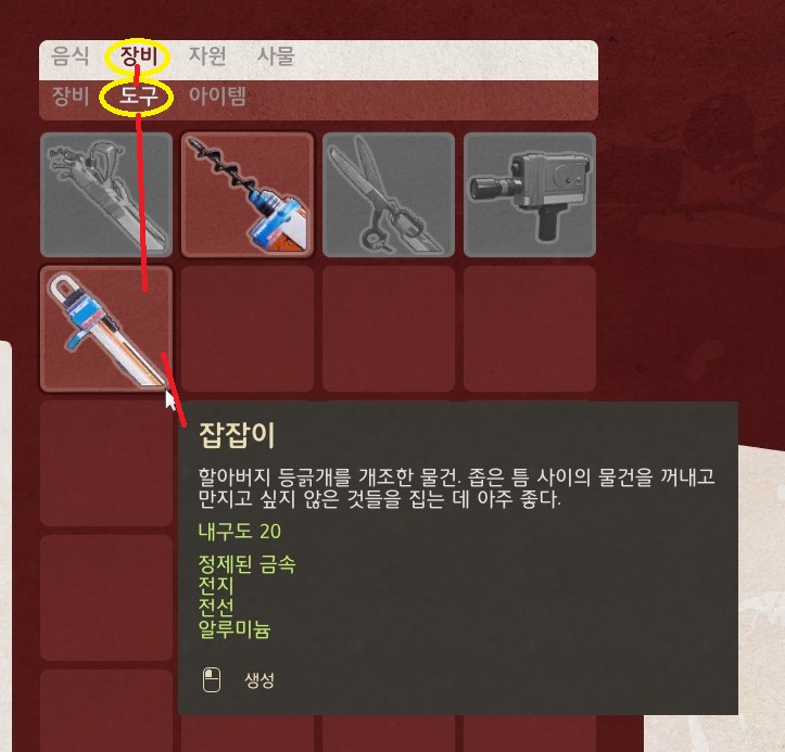 잡잡이 레시피