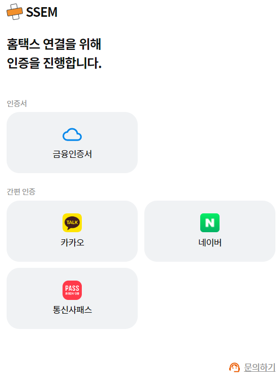 SSEM 종합소득세 신고 절차1
