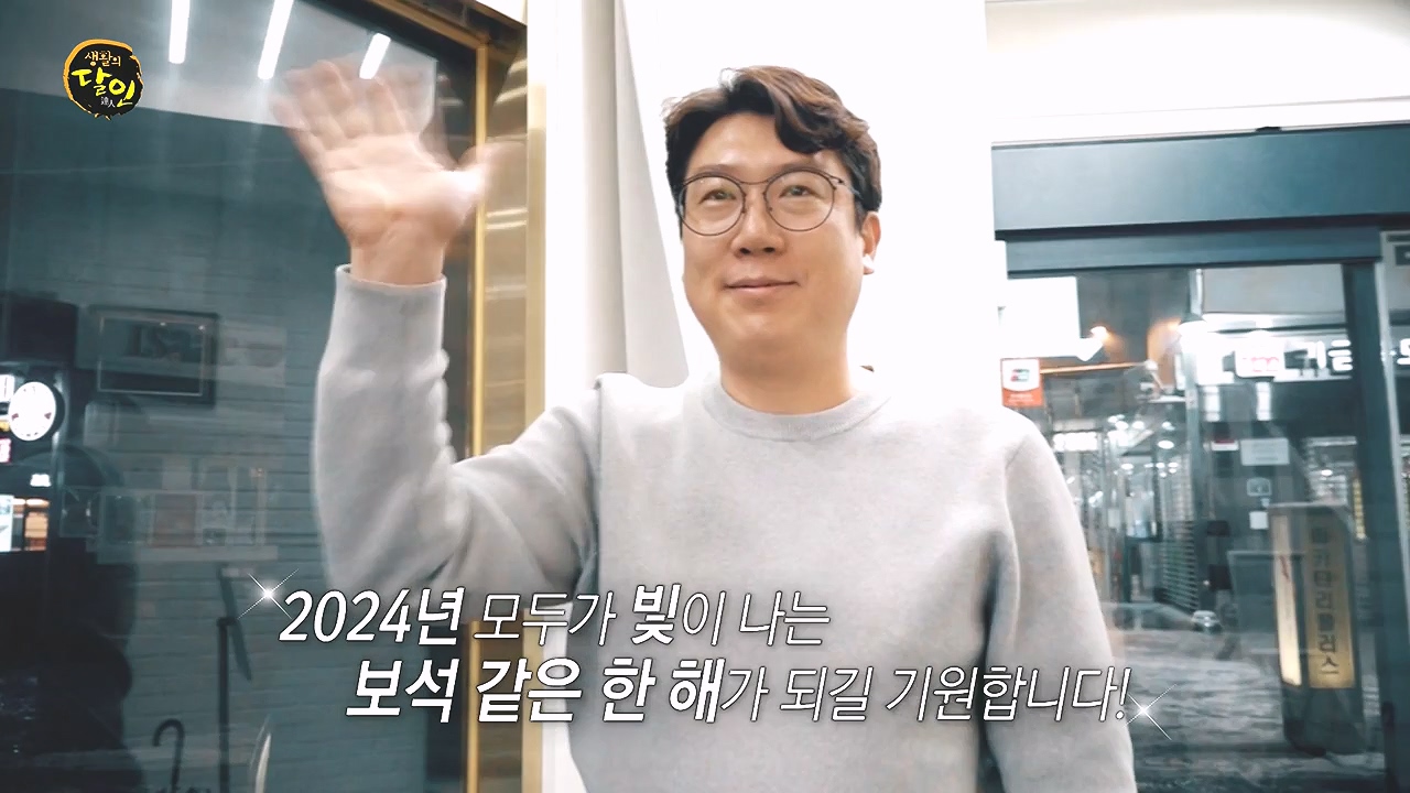 생활의 달인.E918.240109p-NEXT.mp4_20240109_200147.506.jpg
