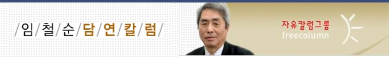  '윤희숙 효과’를 기대한다 [추천시글]