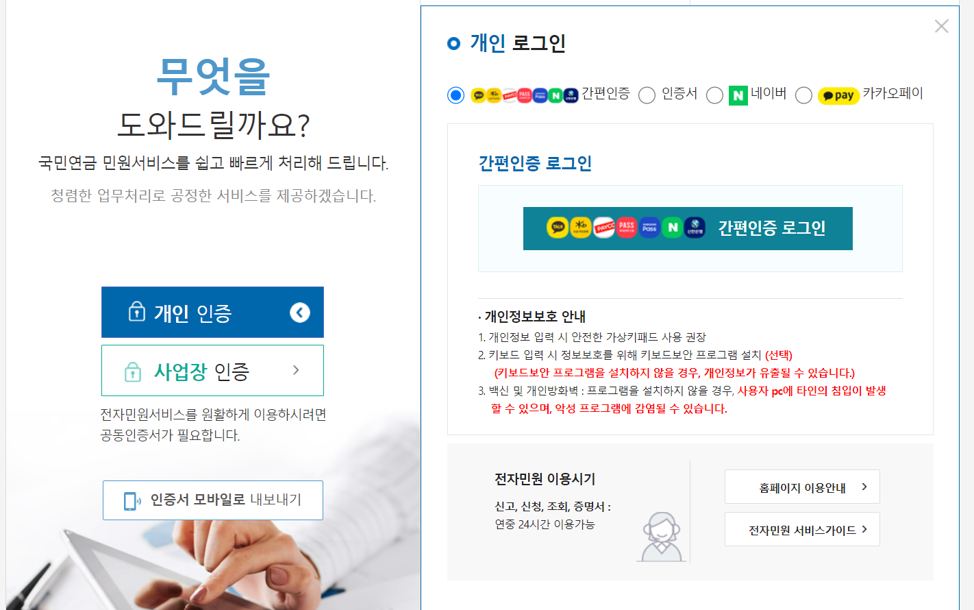 국민연금 수령액 알아보기 계산 조회