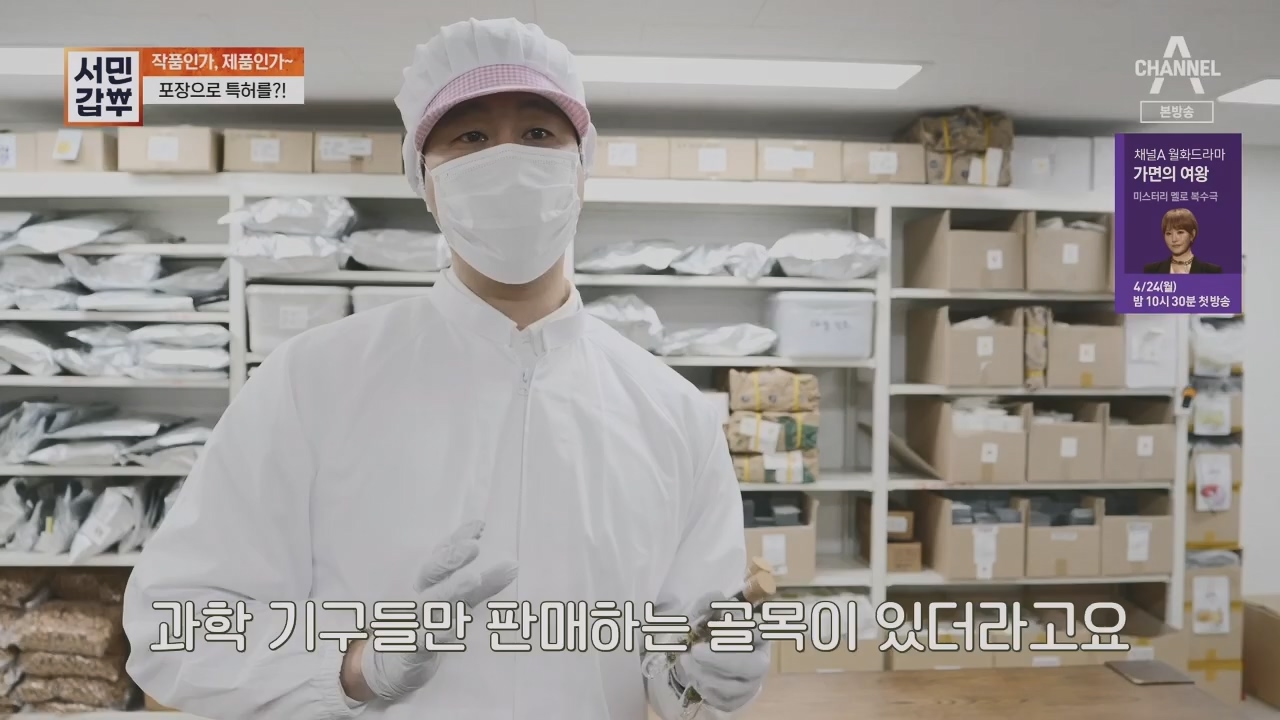 서민갑부.E431.230416p.H264-F1RST.mp4_20230417_203818.079.jpg