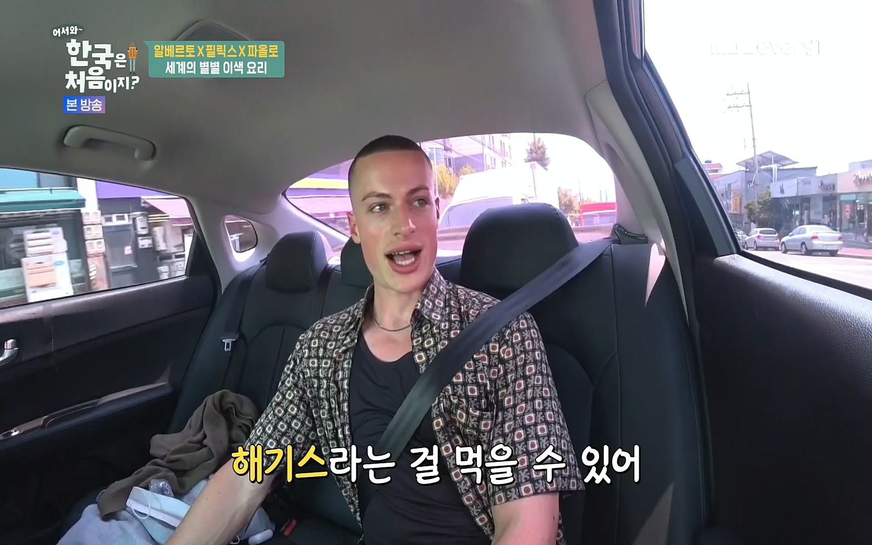 어서와~ 한국은 처음이지.E250.220630p.H264-F1RST.mp4_20220701_202945.744.jpg