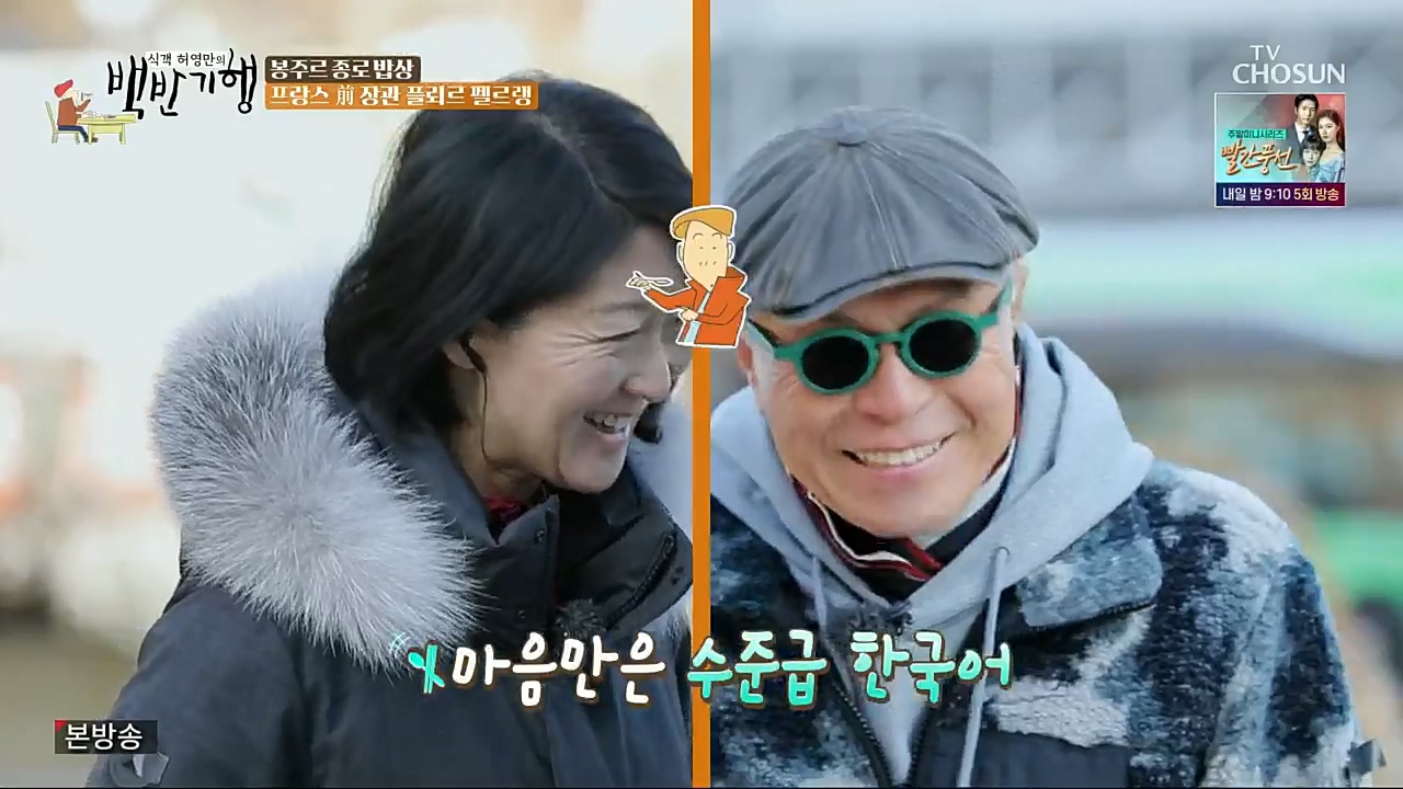 식객 허영만의 백반기행.연말특집.E182.221231p.H264-F1RST.mp4_20221231_171844.382.jpg