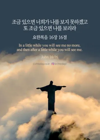 요한복음 묵상 해석_29