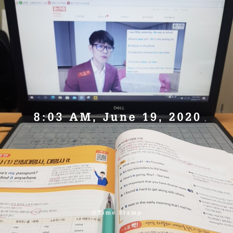 공신닷컴 공부일기 공신닷컴 강성태 66일 공부 일기 도전 5