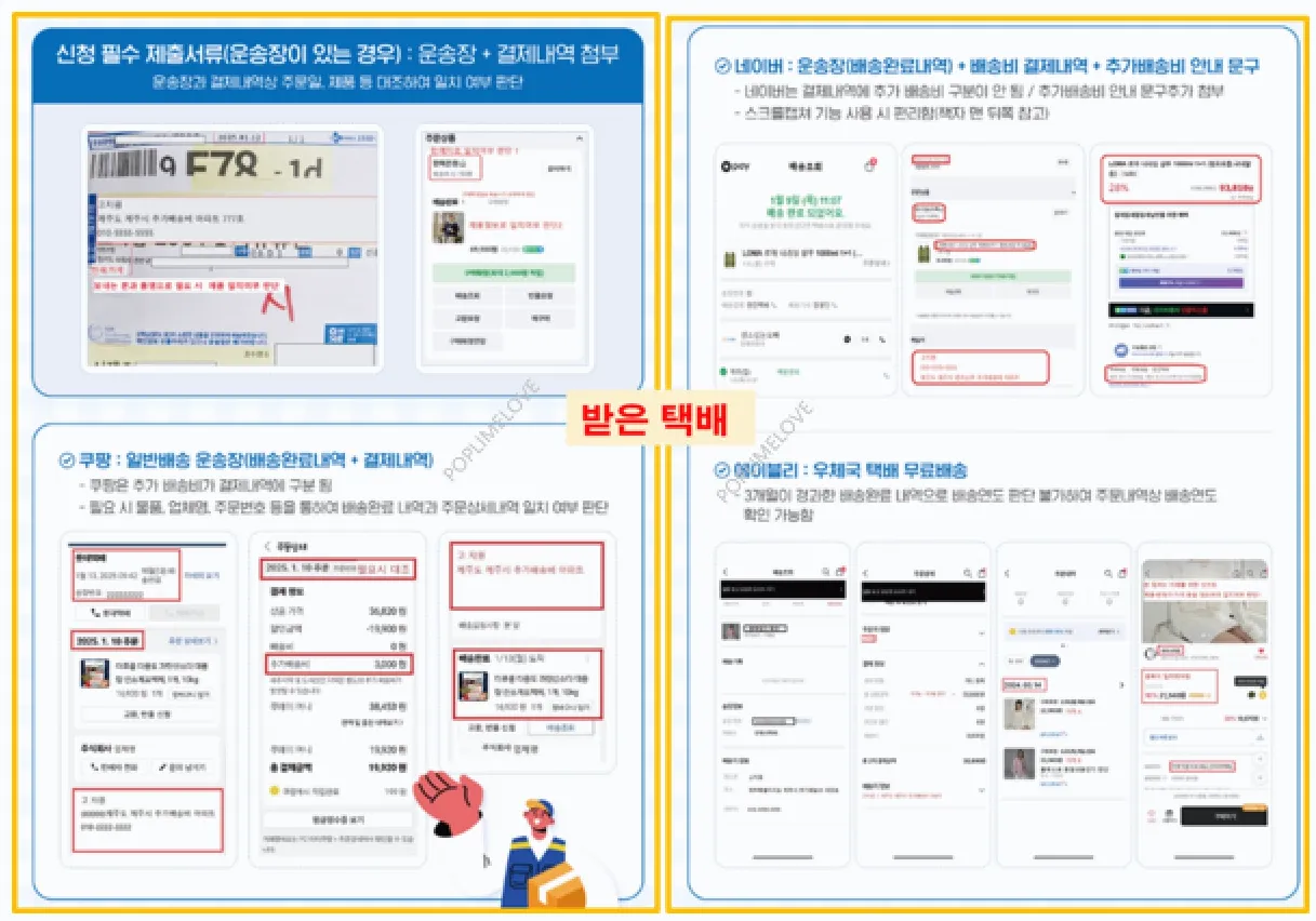 쿠팡로지스틱스서비스(유) 이미지