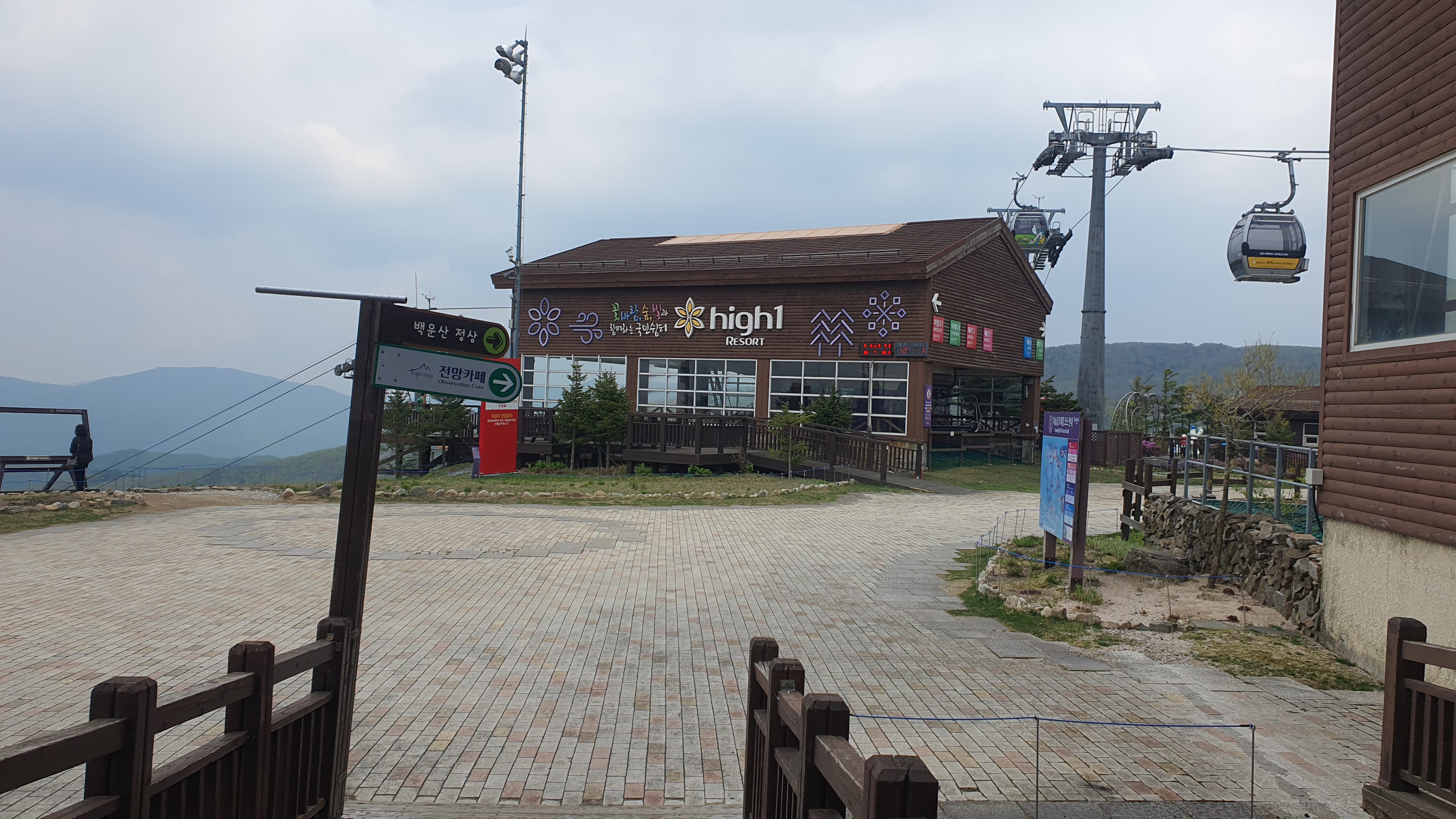 정선 하이원 스카이 1340 하이원 곤돌라 이용 요금, 할인 안내