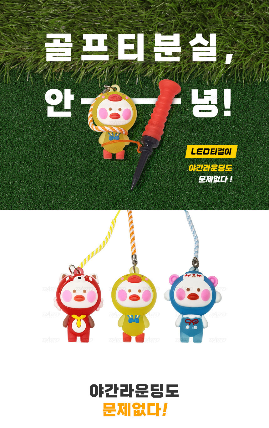  골프 필수템; 골프티 LED 티걸이, 골프볼 파우치 추천