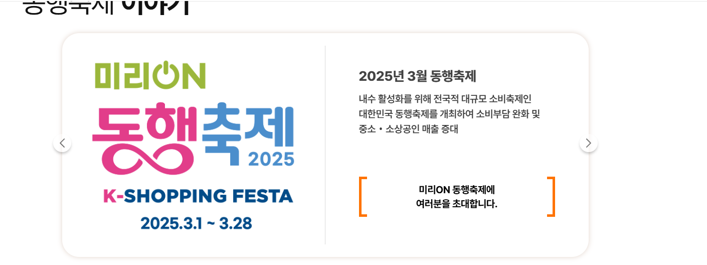5월 동행축제 참여방법