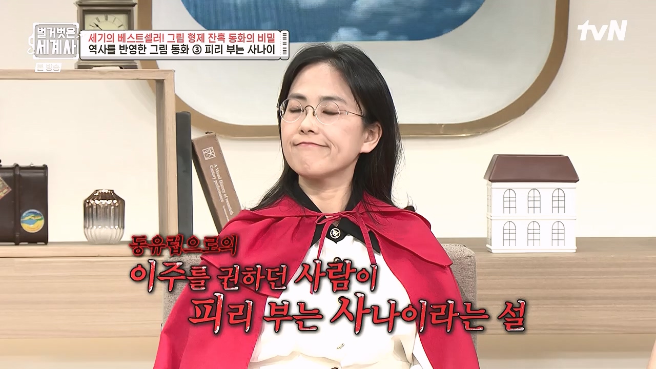 벌거벗은 세계사.E125.231115p-NEXT.mp4_20240601_175730.502.jpg