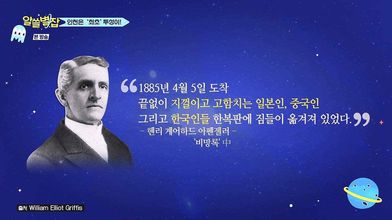 알쓸별잡.E05.230832p-NEXT.mp4_20230902_174746.221.jpg