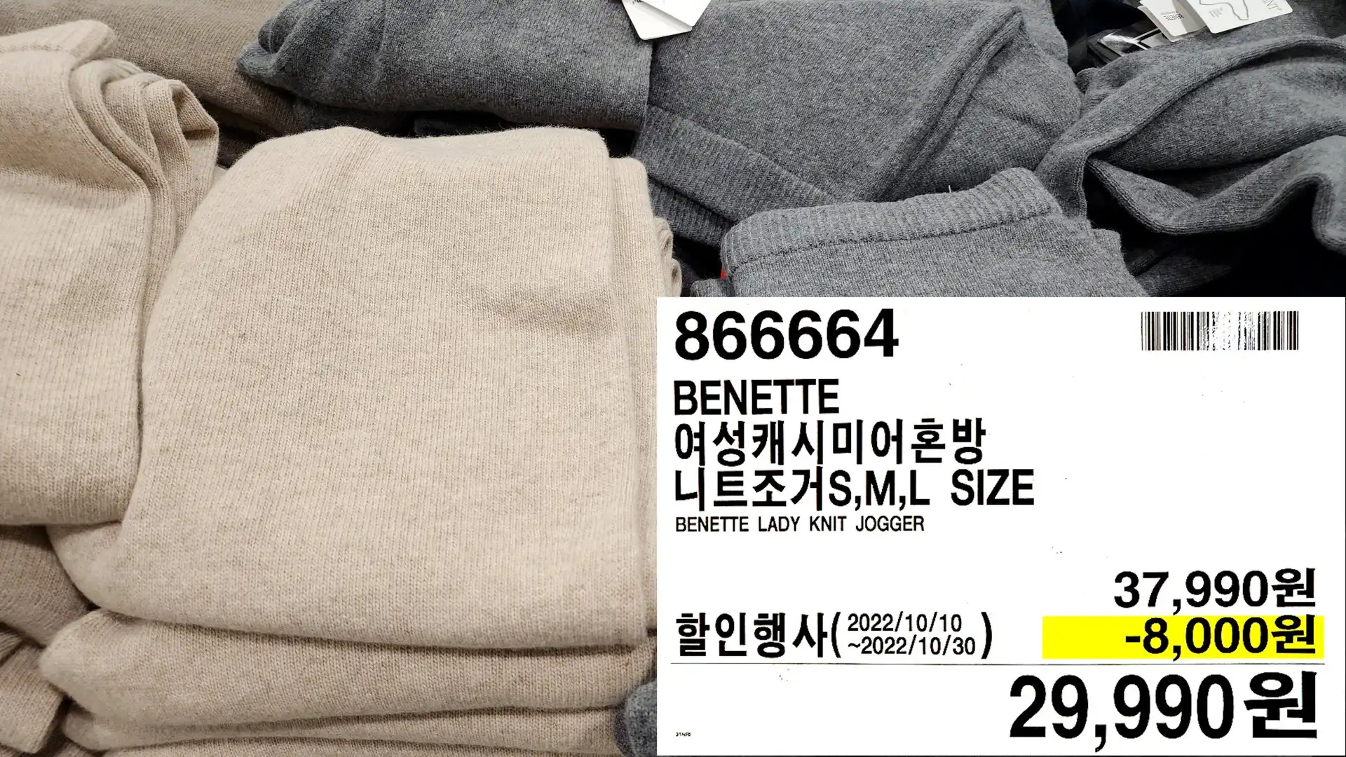 BENETTE
여성캐시미어혼방
LES,M,L SIZE
BENETTE LADY KNIT JOGGER
29,990원