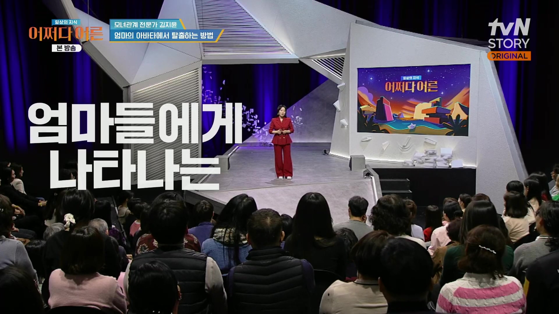 어쩌다 어른.최준영.E49.240326p.H264-F1RST.mp4_20240402_203546.828.jpg